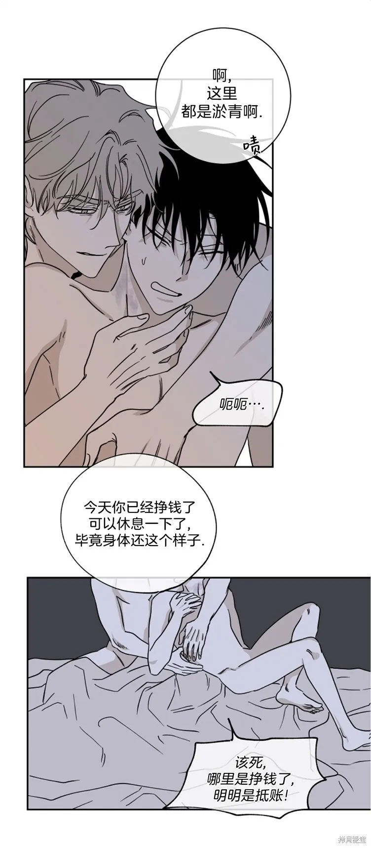 第13话 第19页