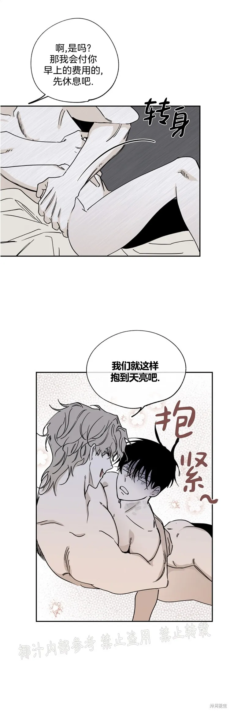 第13话 第20页