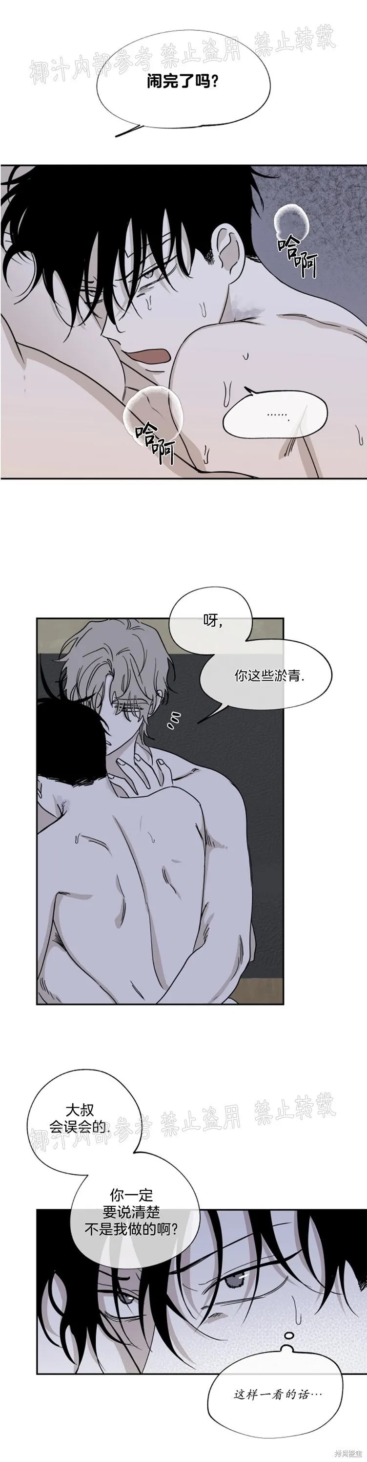 第13话 第22页