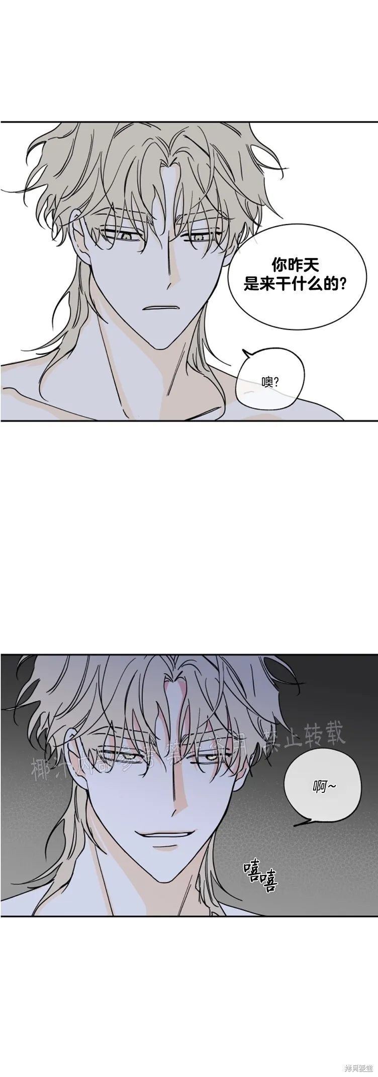 第13话 第23页
