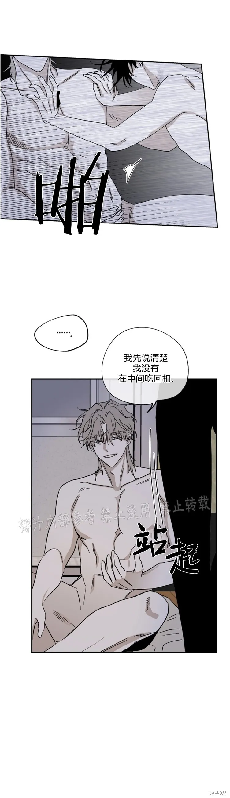 第13话 第25页