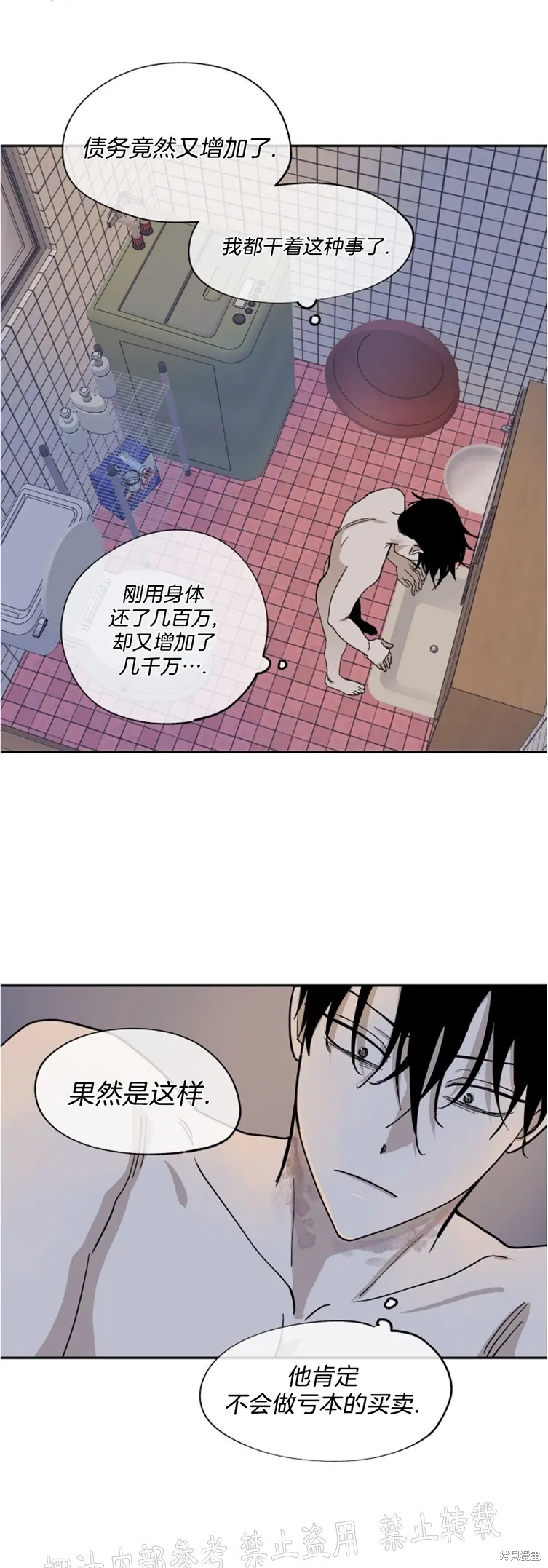 第13话 第27页