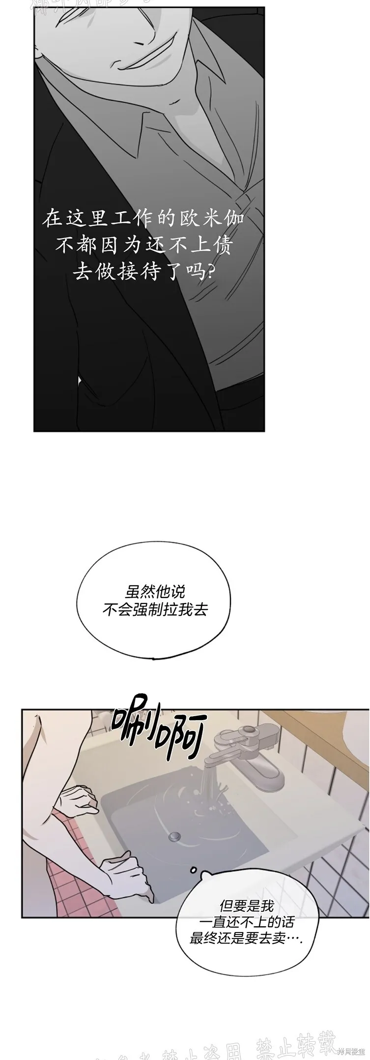 第13话 第28页