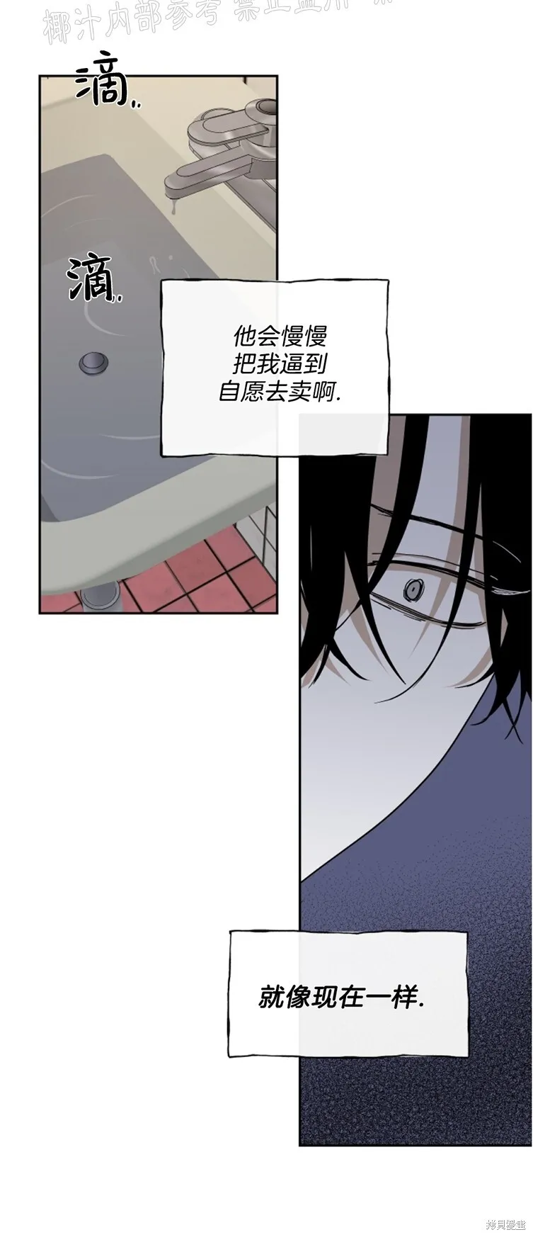第13话 第29页