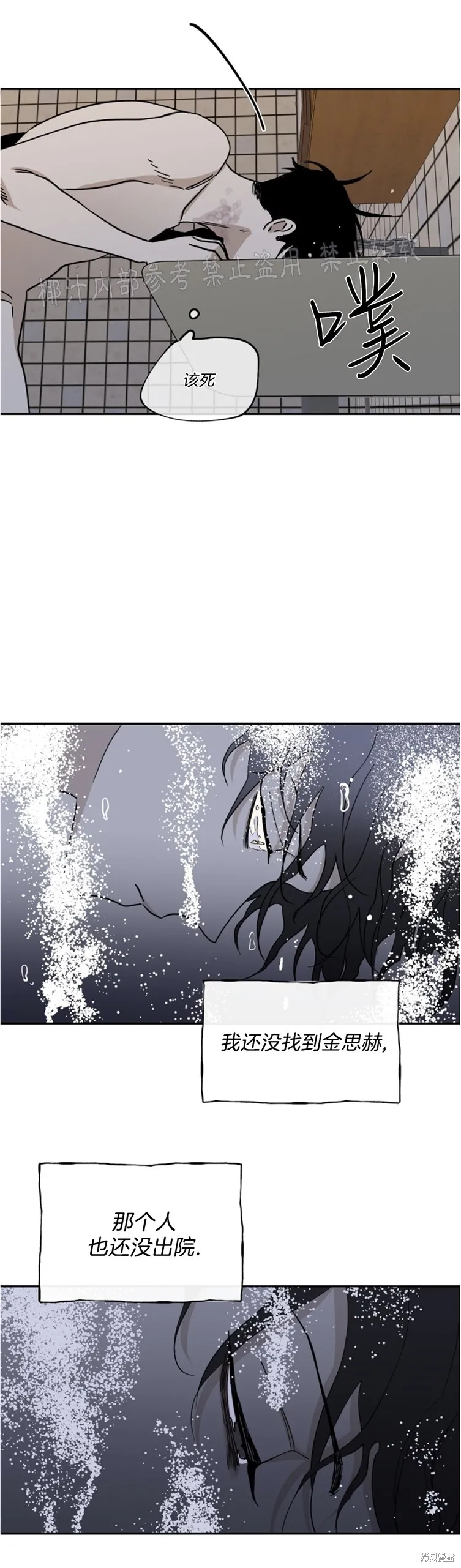 第13话 第30页