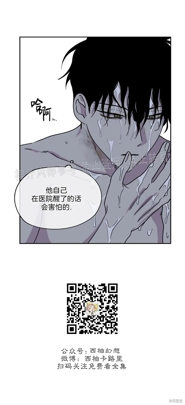 第13话 第35页