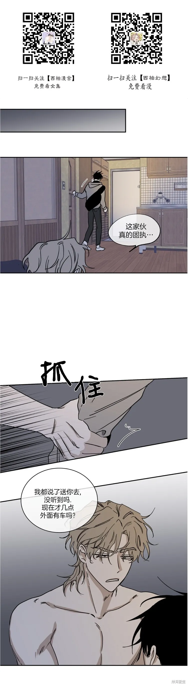 第14话 第1页
