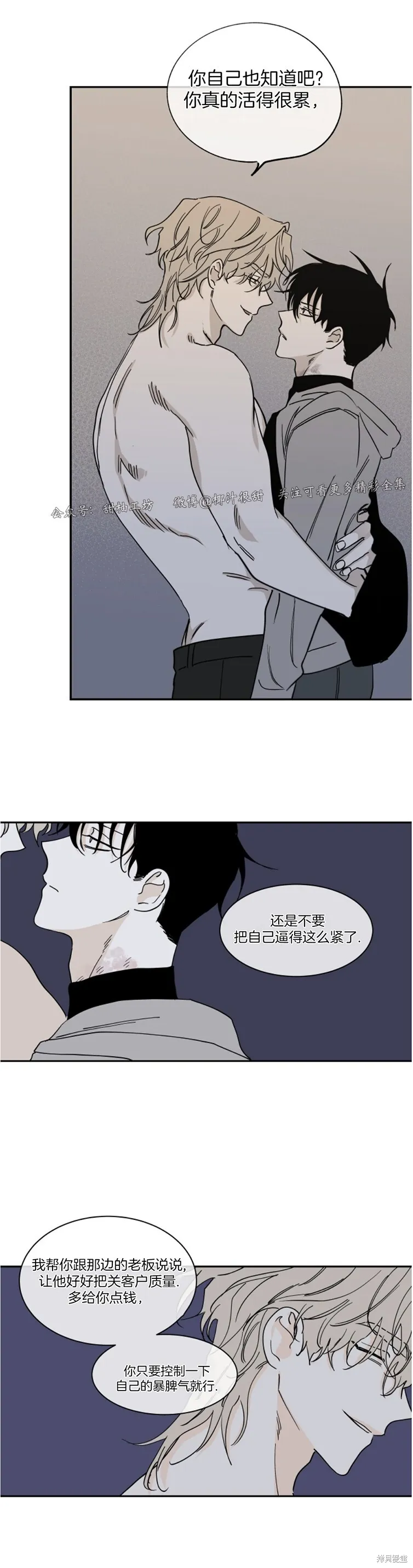 第14话 第3页