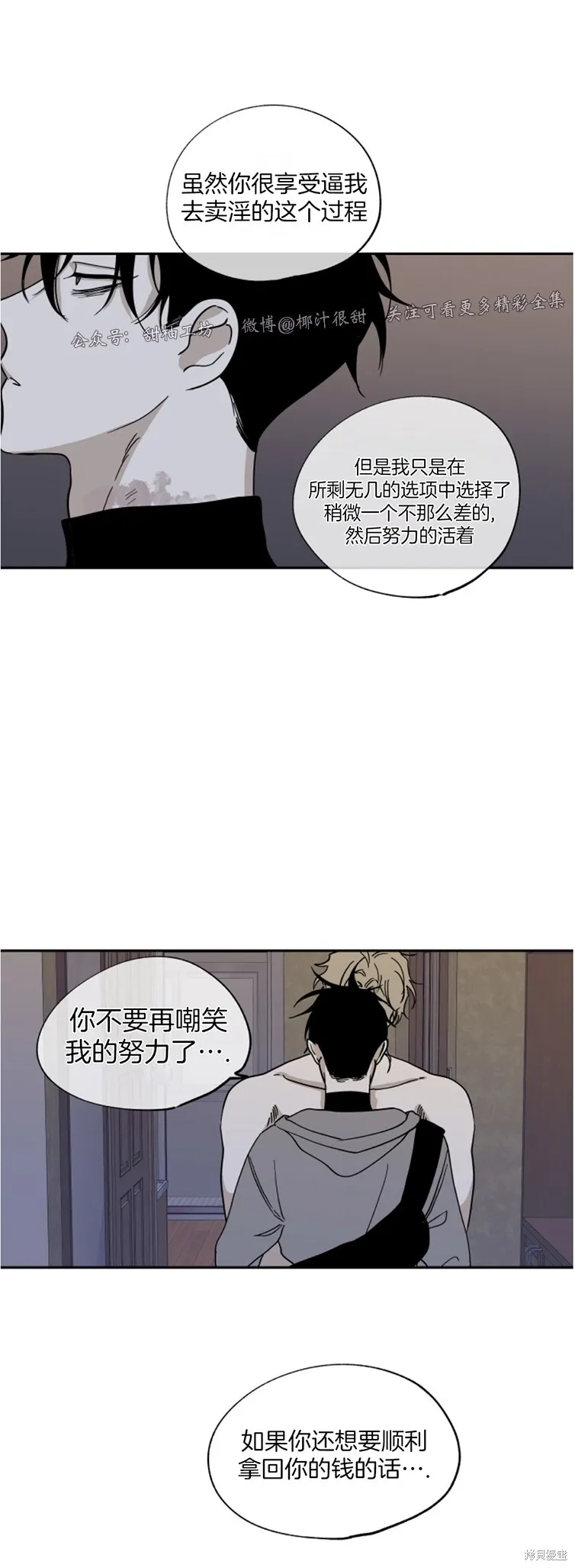 第14话 第6页