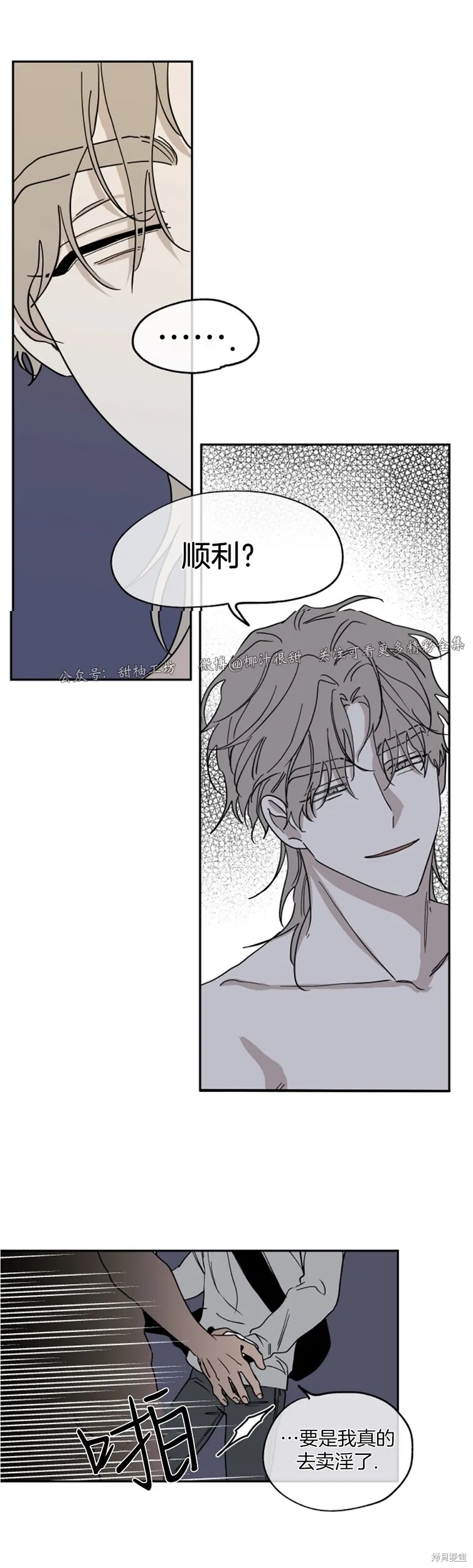 第14话 第7页