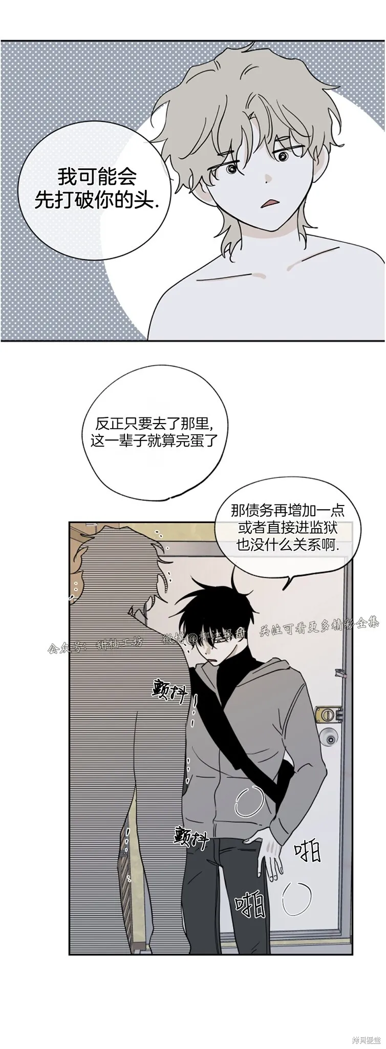 第14话 第8页