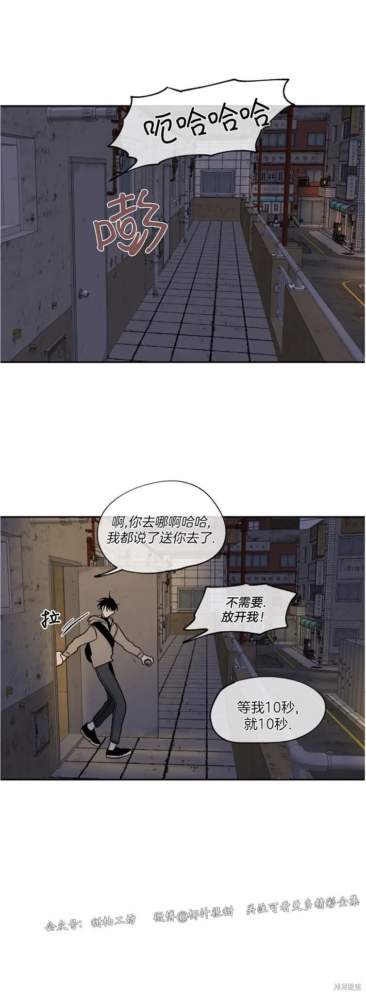 第14话 第9页