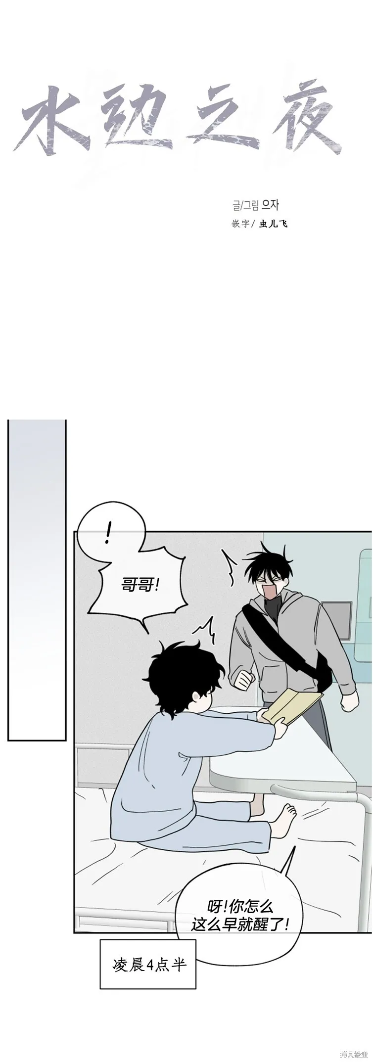 第14话 第10页