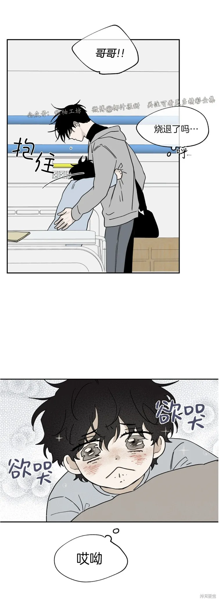 第14话 第11页