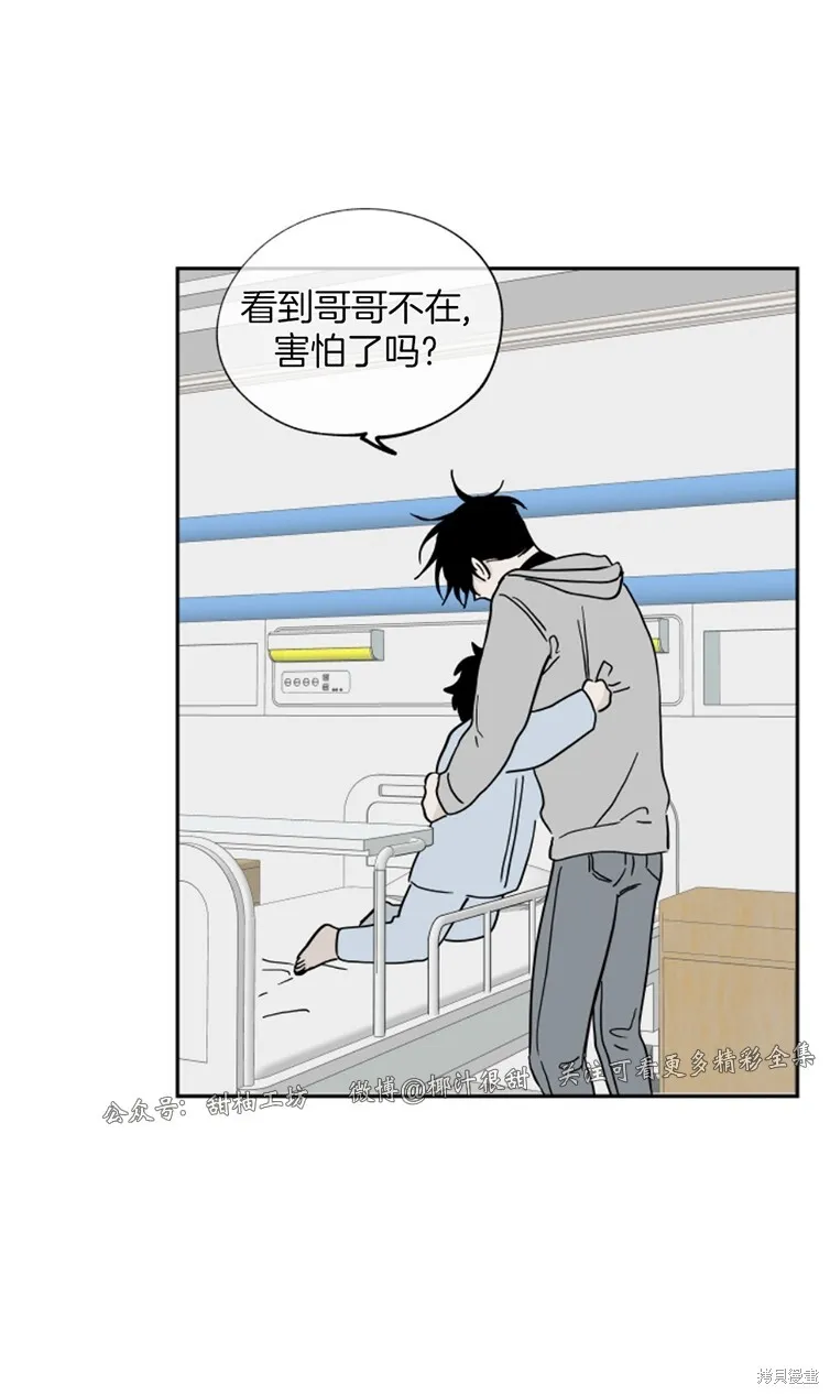 第14话 第12页