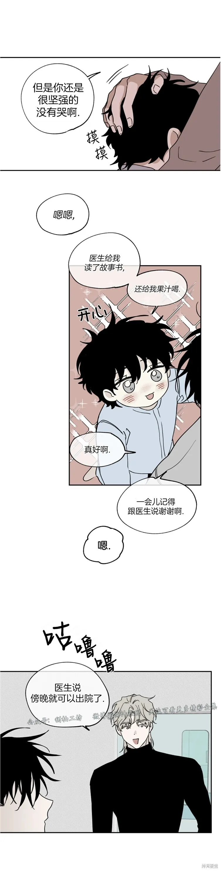 第14话 第13页