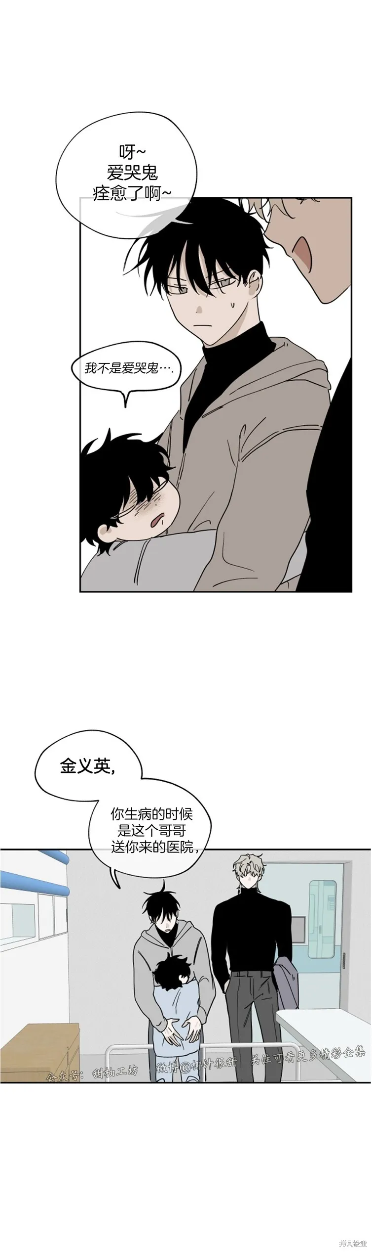 第14话 第14页