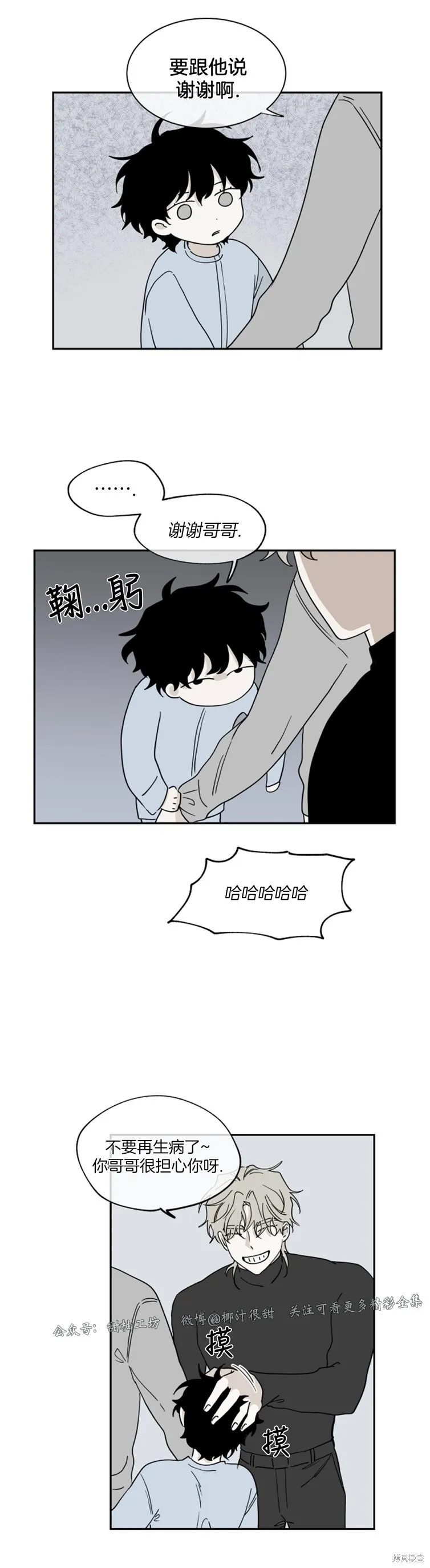 第14话 第15页