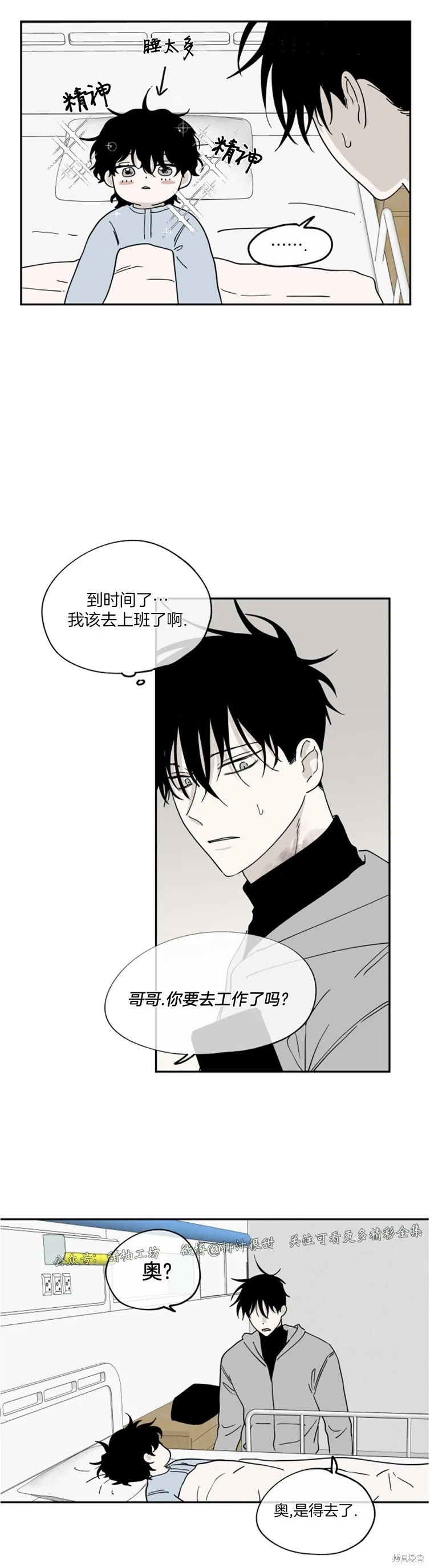 第14话 第17页