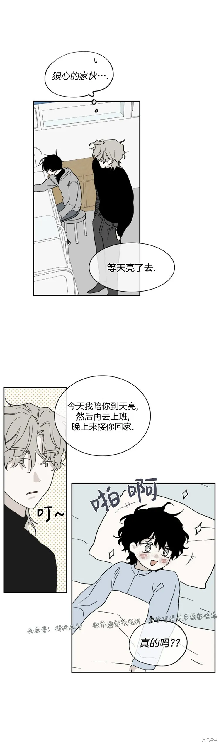 第14话 第18页