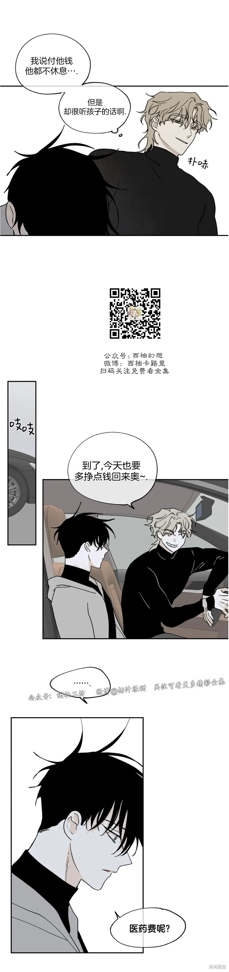 第14话 第19页