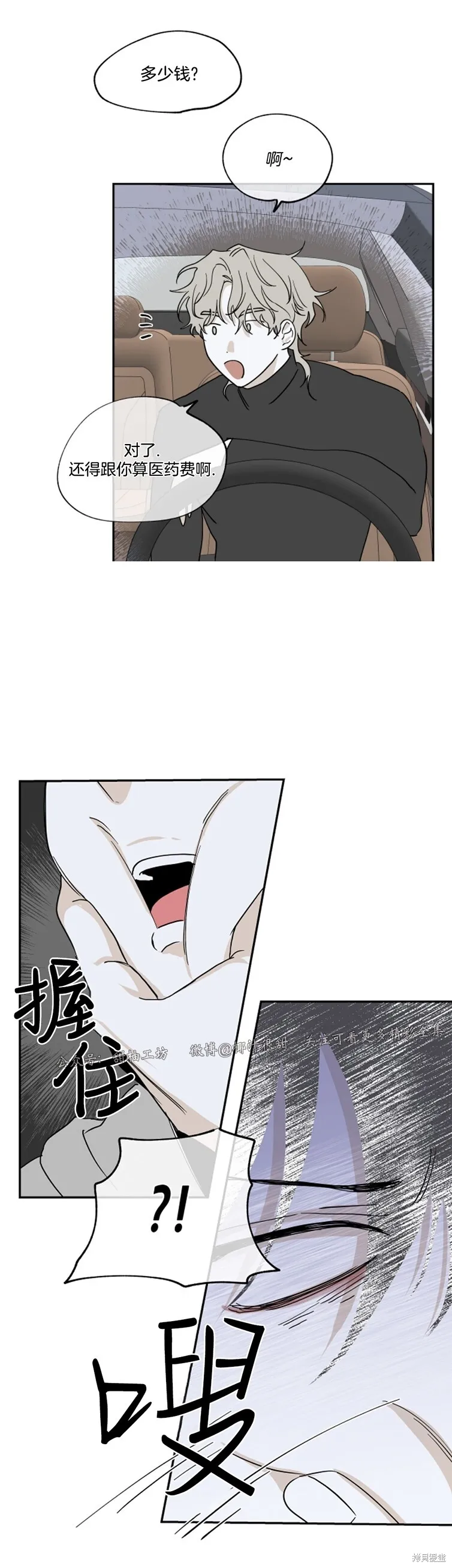 第14话 第21页