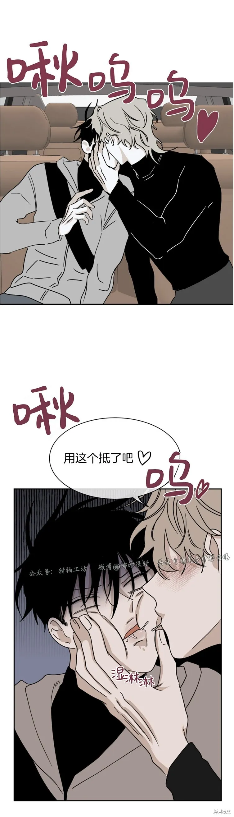 第14话 第22页