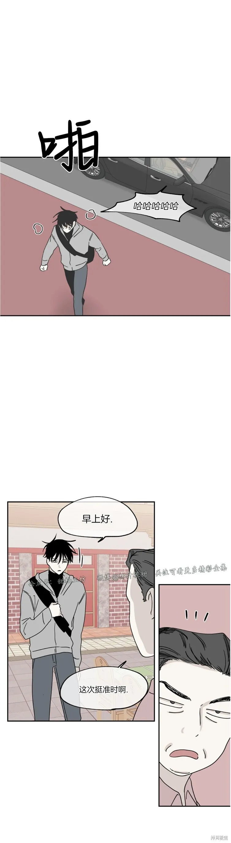 第14话 第23页