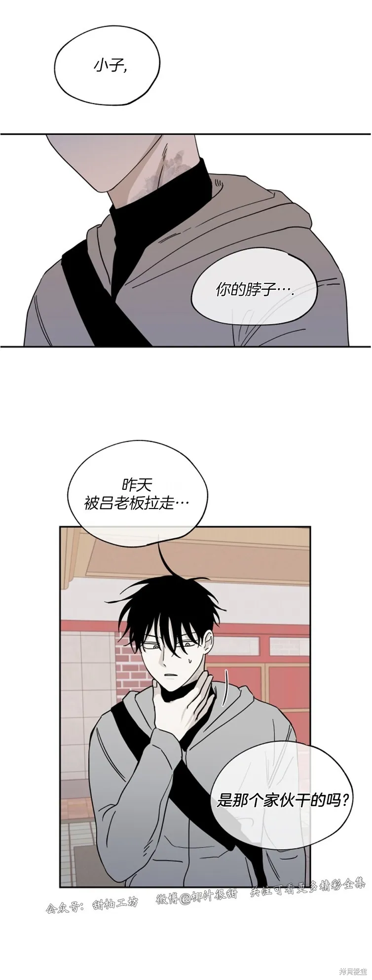 第14话 第24页