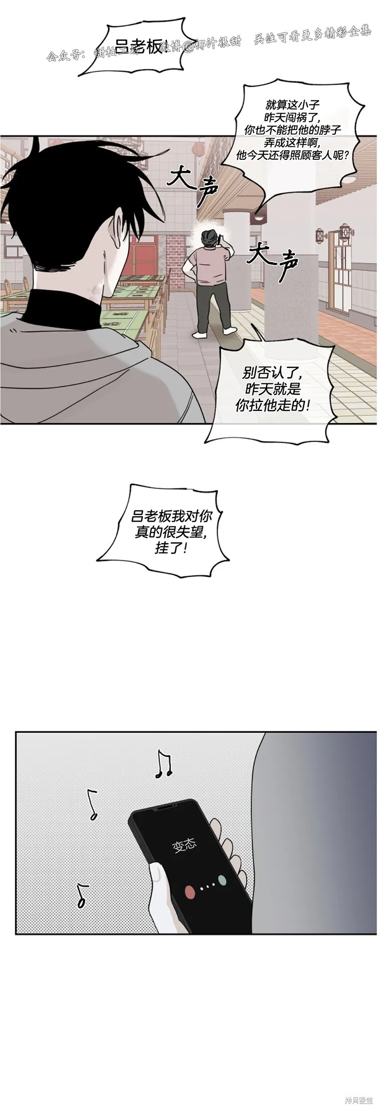第14话 第26页
