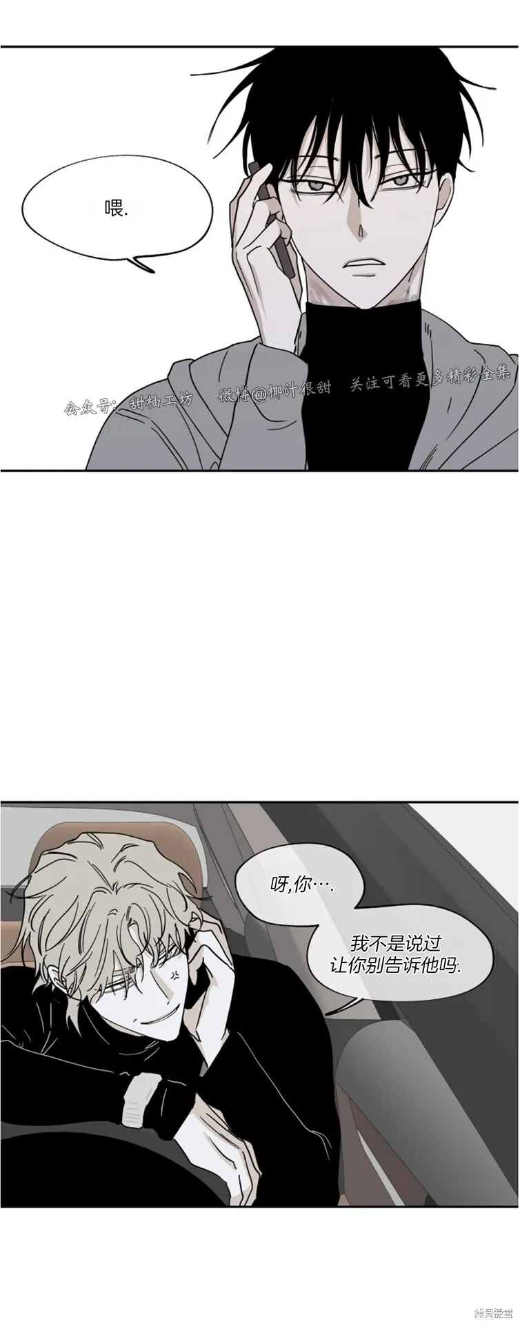第14话 第27页