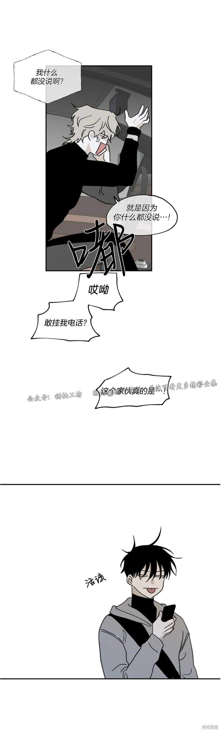 第14话 第28页