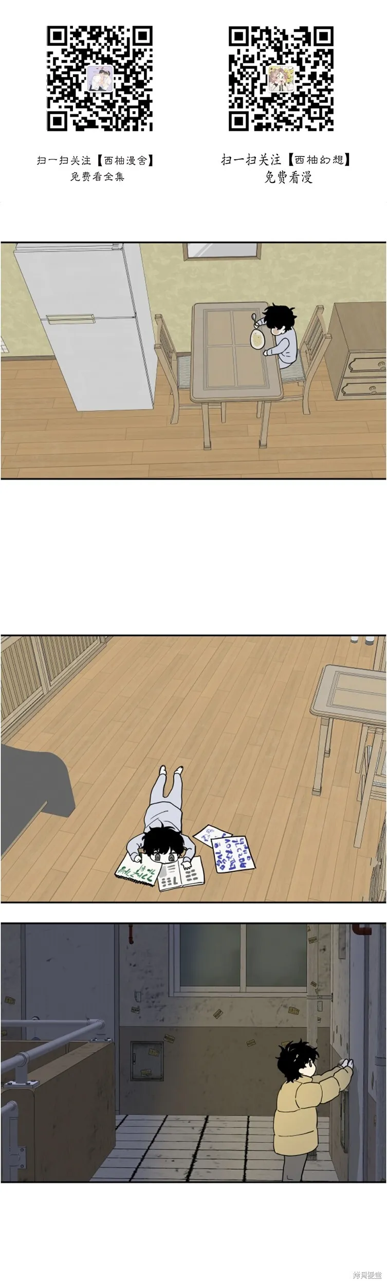 第14话 第29页