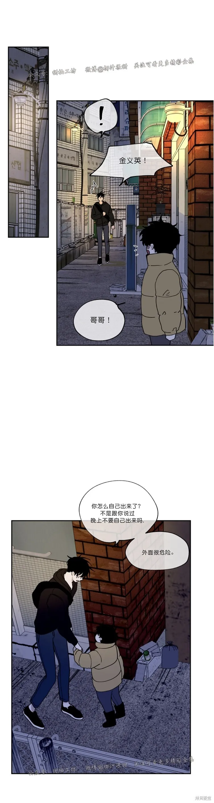 第15话 第2页