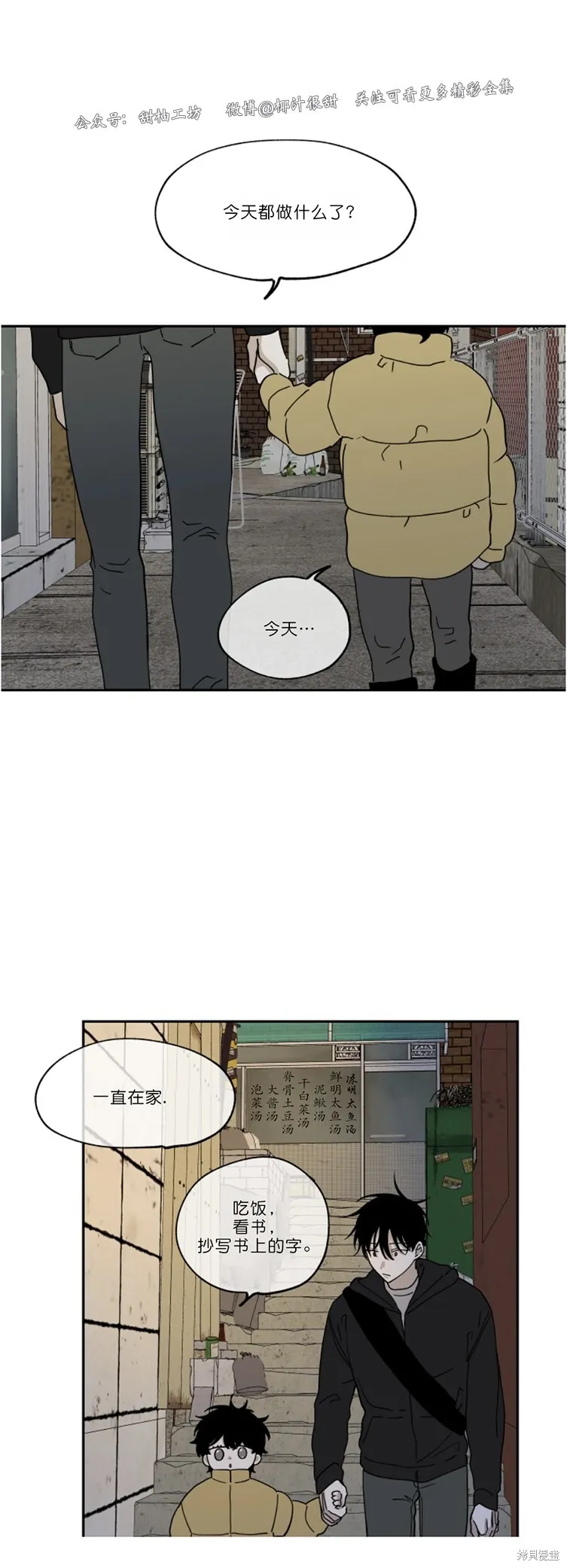 第15话 第4页