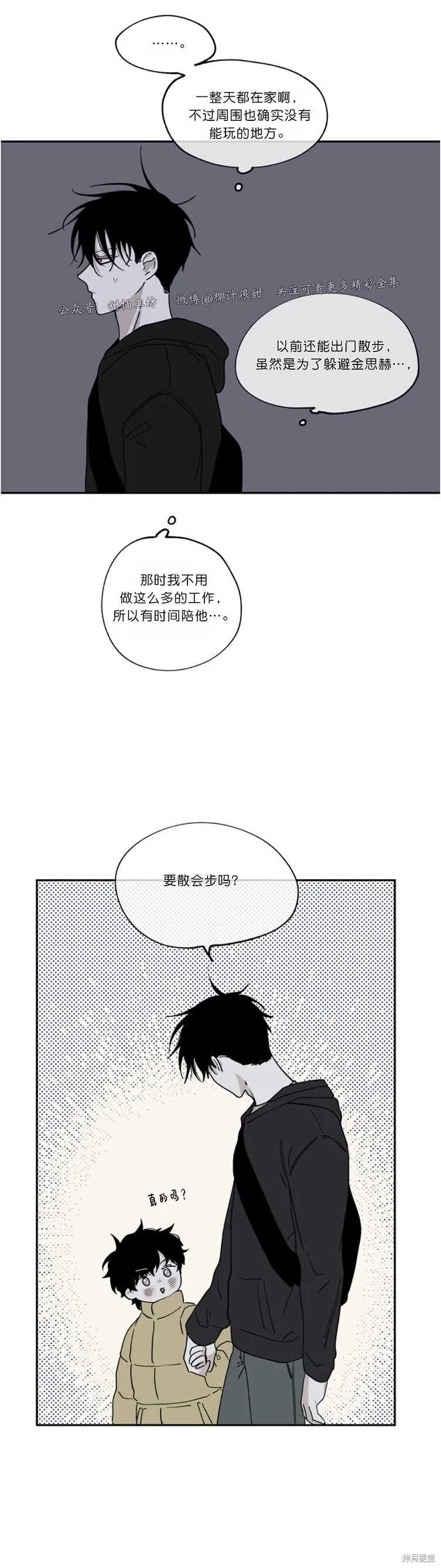 第15话 第5页