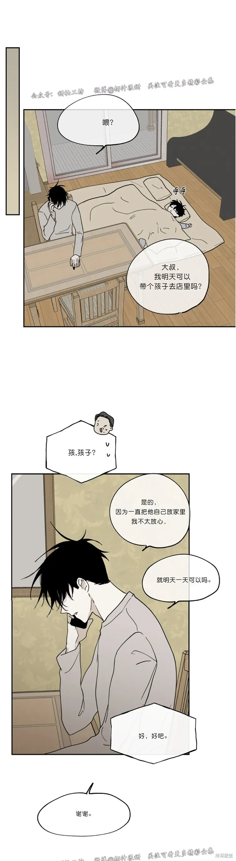 第15话 第6页
