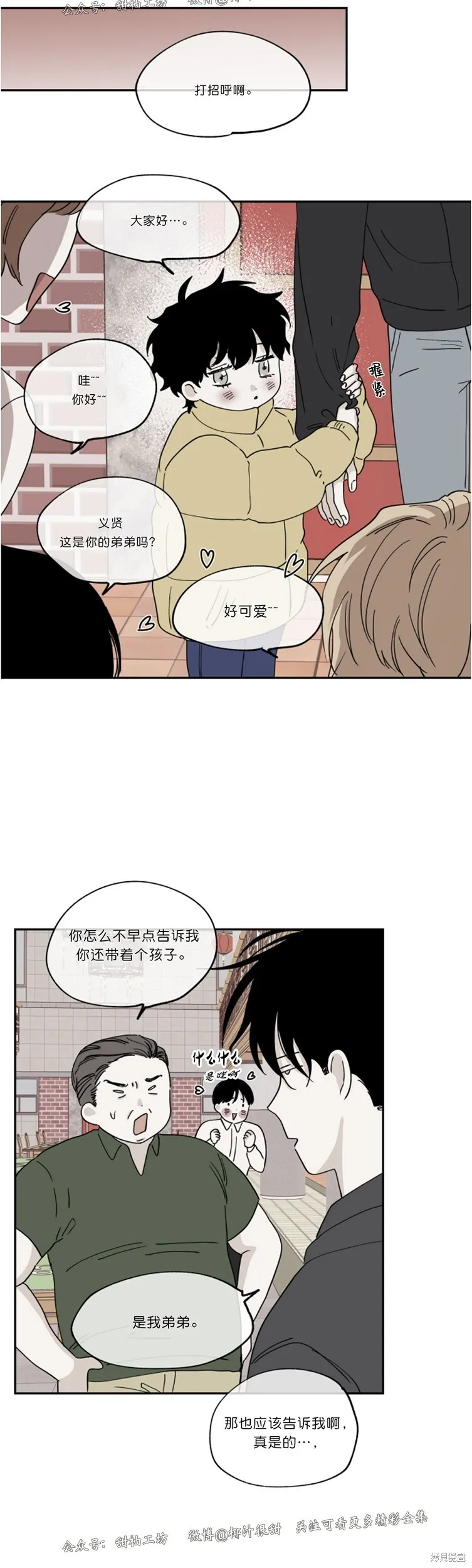 第15话 第7页