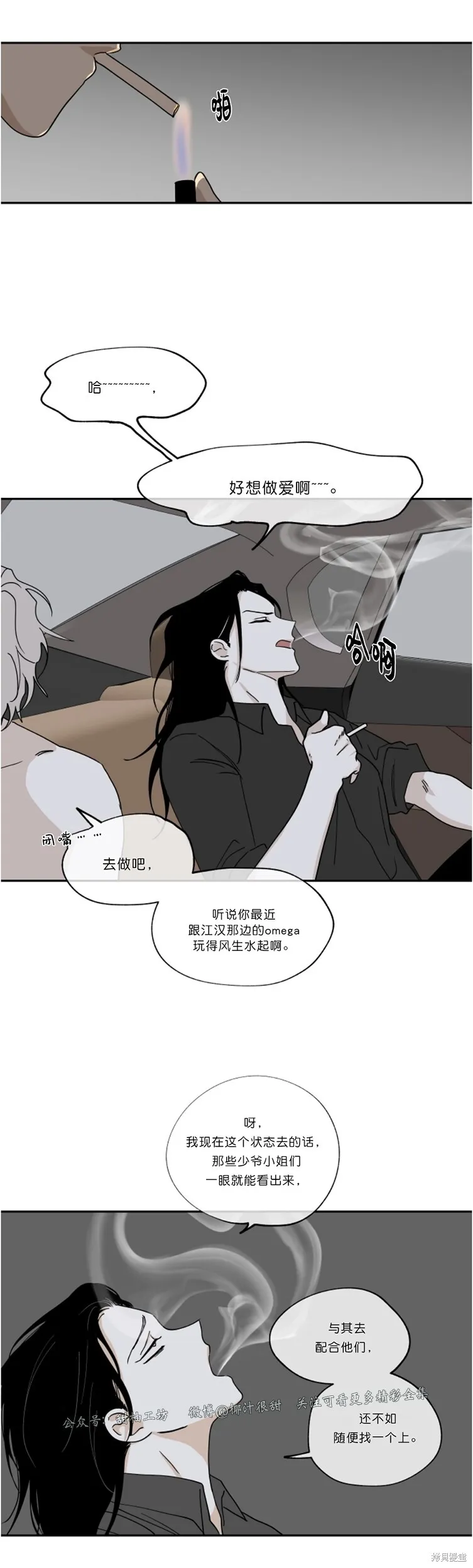 第15话 第11页