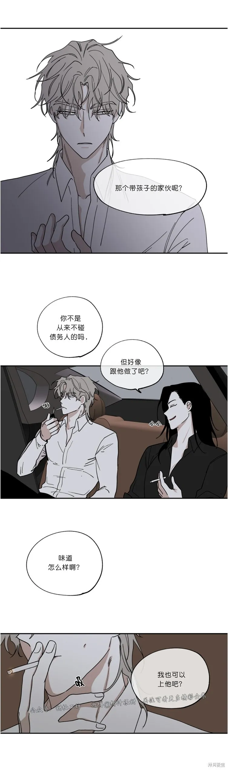 第15话 第13页