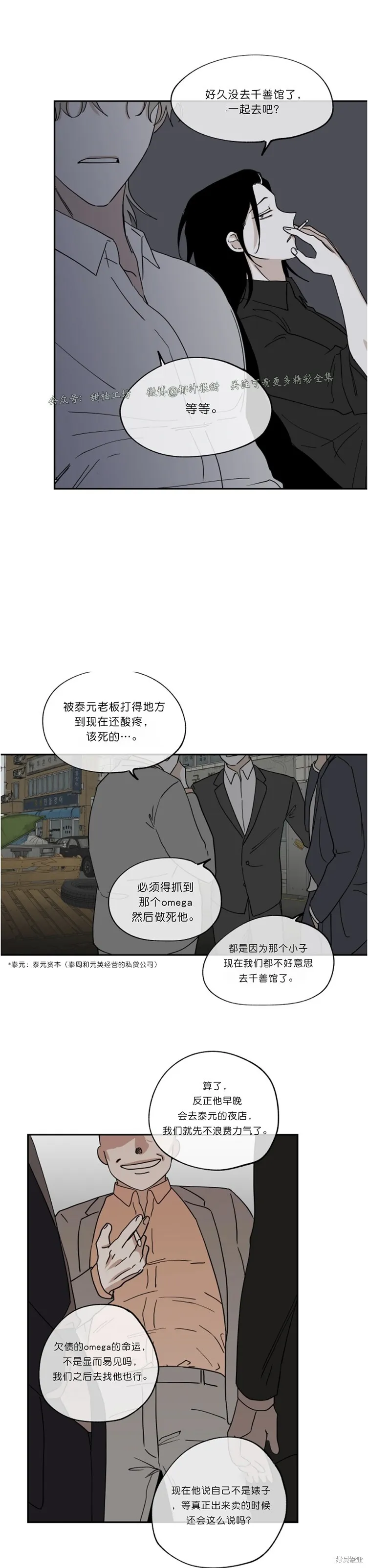 第15话 第16页