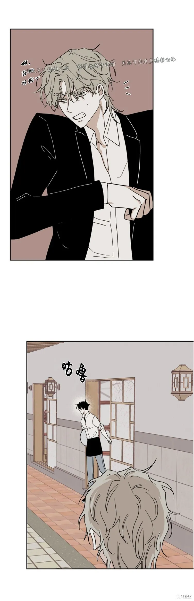 第15话 第21页
