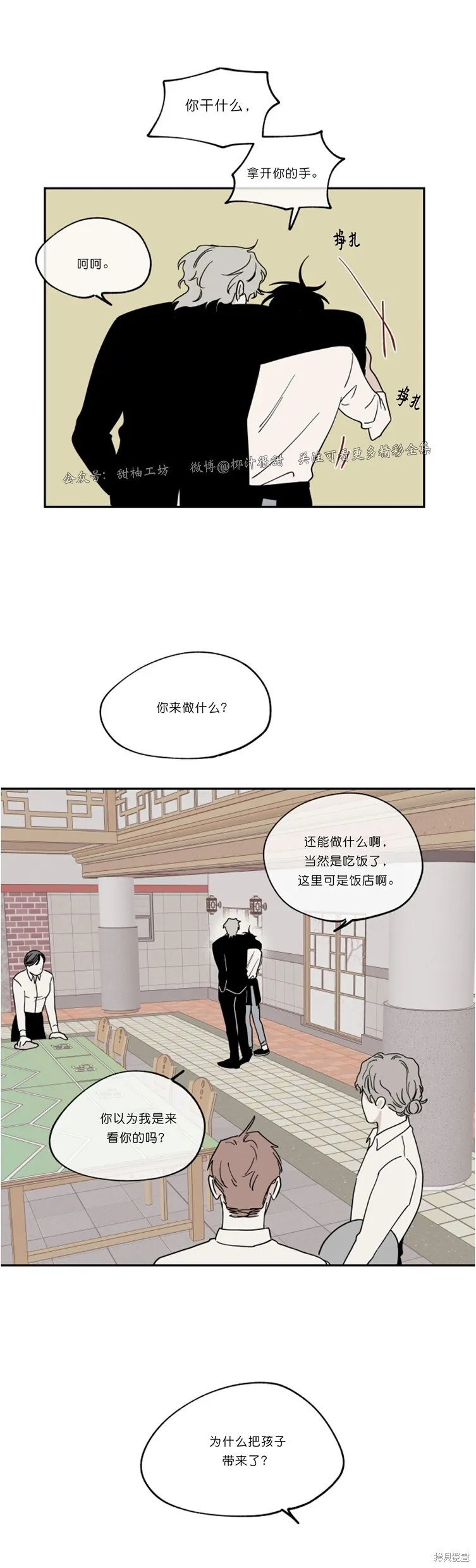 第15话 第23页