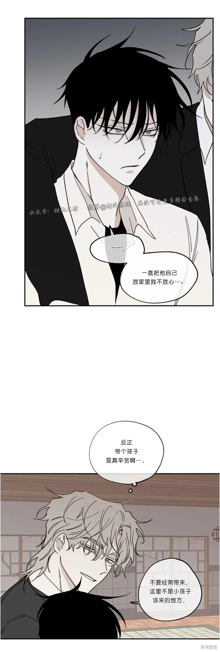 第15话 第24页