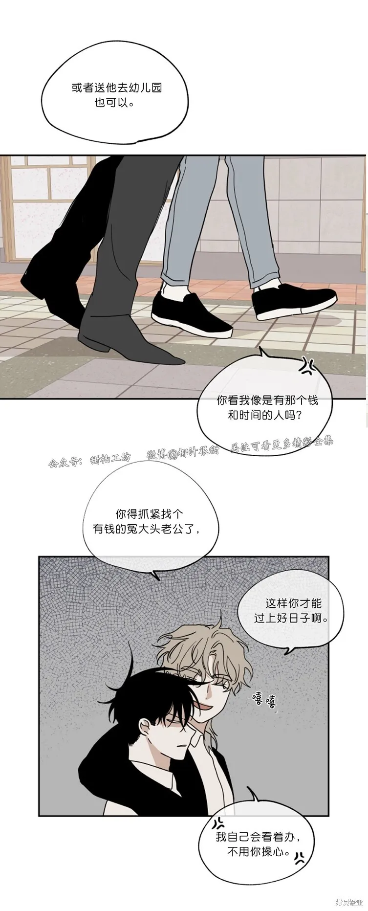 第15话 第25页