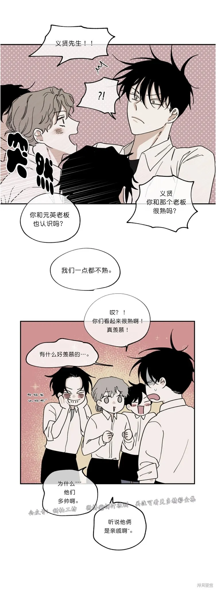 第15话 第31页