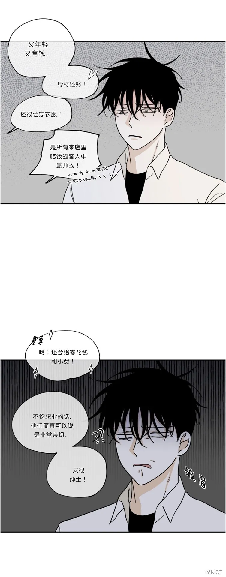 第15话 第32页