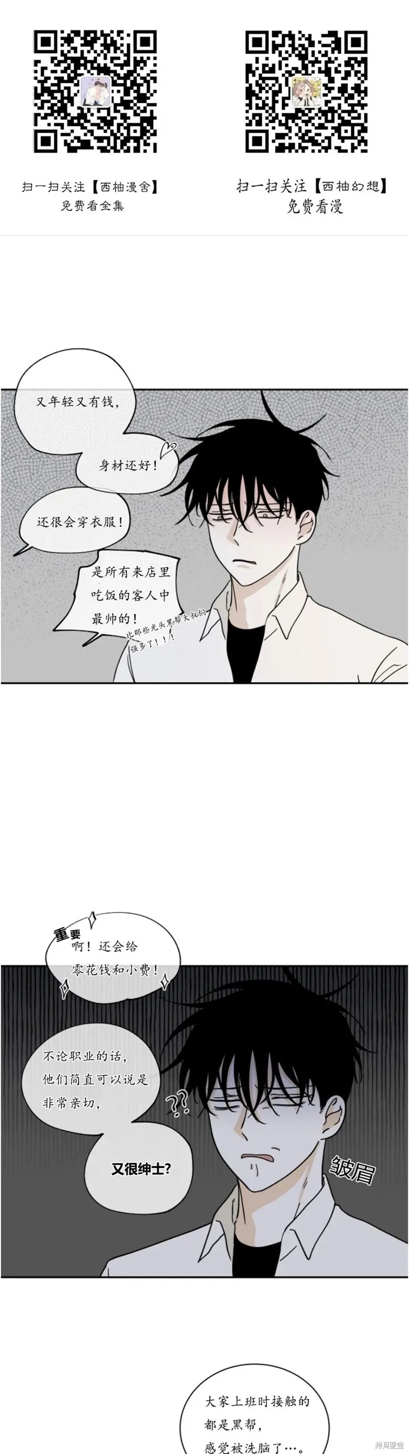 第16话 第1页