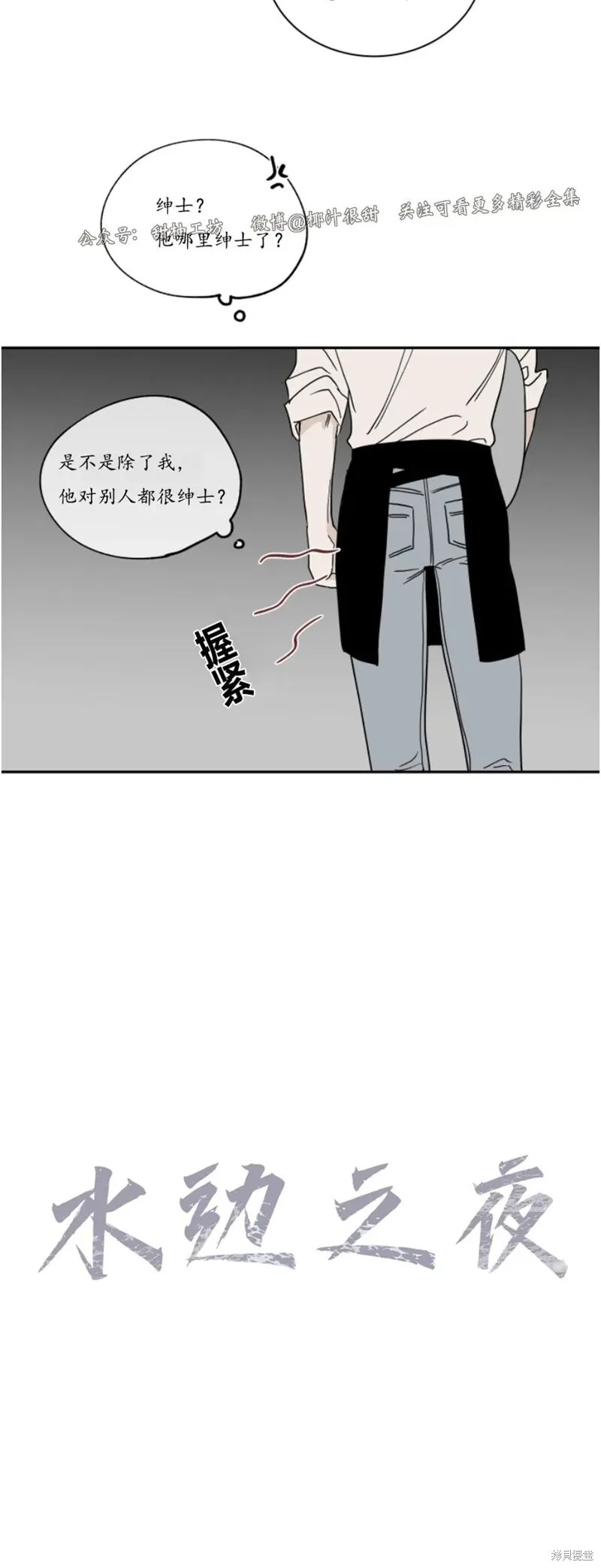 第16话 第2页