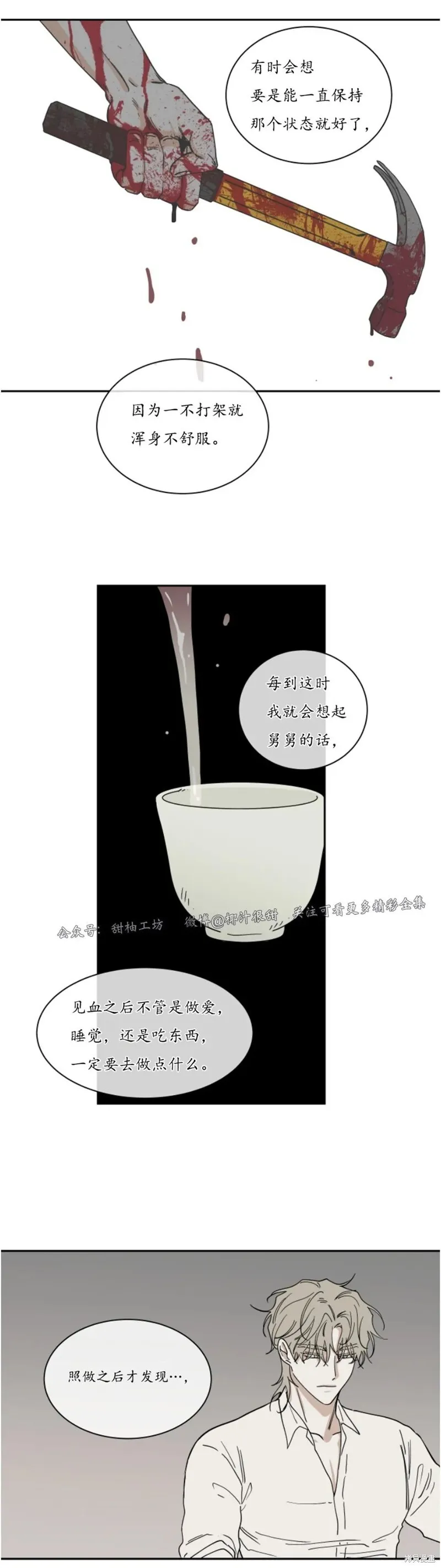 第16话 第5页